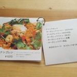 オーガニック デリアンドカフェ みどりえ - 