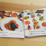 オーガニック デリアンドカフェ みどりえ 祐天寺店 - 