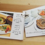 オーガニック デリアンドカフェ みどりえ - 