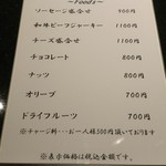 バー アビーロード - フードメニュー