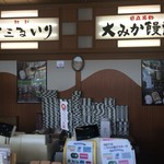 運平堂本店 - 