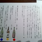Ｕｎ十 - ひやおろし　利き酒会のメニュー