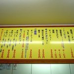 中華そば専門店「みらく」 - 