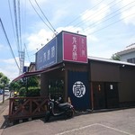 つくばらーめん 鬼者語 - 