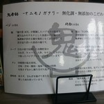 つくばらーめん 鬼者語 - 純天草清湯（醤油）2016.8