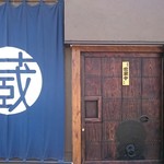 つくばらーめん 鬼者語 - 