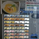 つくばらーめん 鬼者語 - 