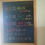 つくばらーめん 鬼者語 - 