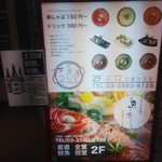 赤坂見附　個室居酒屋　串しゃぶ てまりうた - 