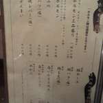 島生まれ島育ち 隠岐牛店 - ホルモンメニュー②　(2016.6)