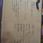 島生まれ島育ち 隠岐牛店 - しゃぶしゃぶメニュー　(2016.6)