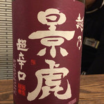 日本酒BAR十八番 - 