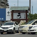 うなぎ亭 友栄 - 