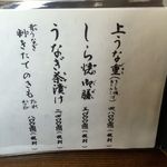 うなぎ亭 友栄 - 個室は＋１０％