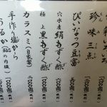 うなぎ亭 友栄 - 