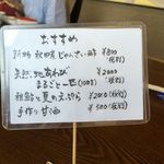 うなぎ亭 友栄 - 