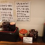 麺 並木商事 - 調味料が綺麗に並んでいます♪