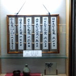 店外のメニューです