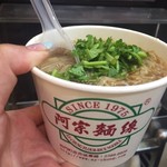 阿宗麺線 - 