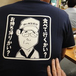 四ツ木製麺所 - ２０１６年６月再訪・やっと手に入れた