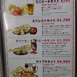 サガルマータ ナマステ - 