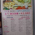 サガルマータ ナマステ - 