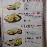 サガルマータ ナマステ - 