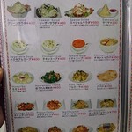 サガルマータ ナマステ - 