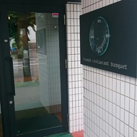 バンケット - 