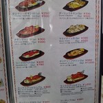 サガルマータ ナマステ - 