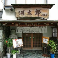 河太郎 中洲本店 - 外観