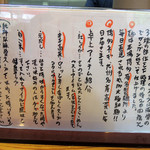 博多ラーメン 山桜 - 2016年6月19日(日)　メニュー