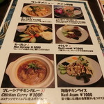 マレー・アジアン・クイジーン - 卓上ランチメニュー