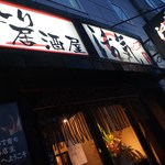 Yakitori Izakaya Kakki - サインとニィサン