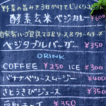 パーラー ド ジュジュモ - 