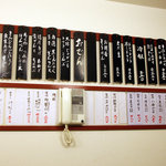 Kikyou - お品書き札。おでんの「つなぎ」にひもの類も人気。看板の「地酒」は常時10種類程度。