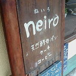 neiro cafe - 