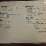 麺屋だんだん - 