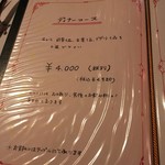 サラマンジェ ドゥ カジノ - 