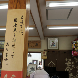 立花屋煎餅店_2