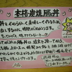 焼肉たてがみ - 