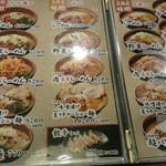 麺場 田所商店 - 