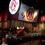 肉餃子酒場・台湾辛料理 八田與一 - 