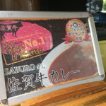 curry cafe SABURO - 