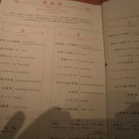 神戸プレジール 本店 - メニュー