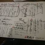 ひとひら - メニューはチョイチョイ変わるから楽しい！