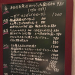 Wine厨房　tamaya - 