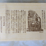 崎陽軒 上野駅店 - 