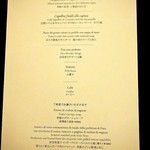 リストランテ ル・ミディ ひらまつ - メニュー（PRANZO A）