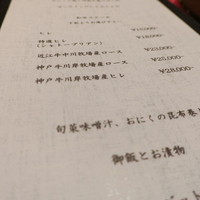 にくの匠 三芳 - 